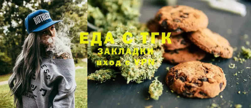 Canna-Cookies марихуана  Волгодонск 