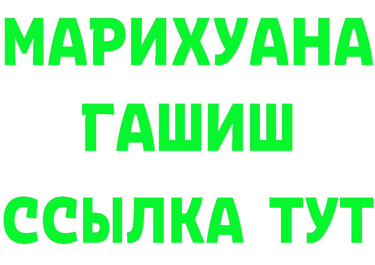 Бутират буратино маркетплейс площадка mega Волгодонск